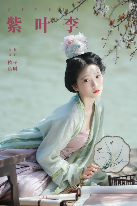 [YITUYU艺图语]2024.10.19 紫叶李 椿鱼 10