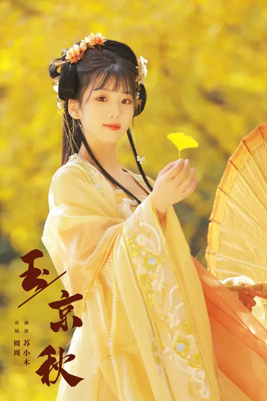 [YITUYU艺图语]2024.10.20 玉京秋 周周Ay 7