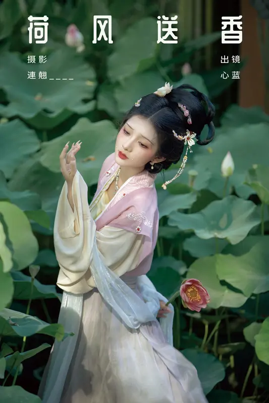 [YITUYU艺图语]2024.10.20 荷风送香 ooOkeah 5